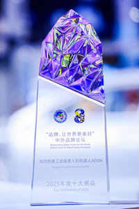 Shanghai International award